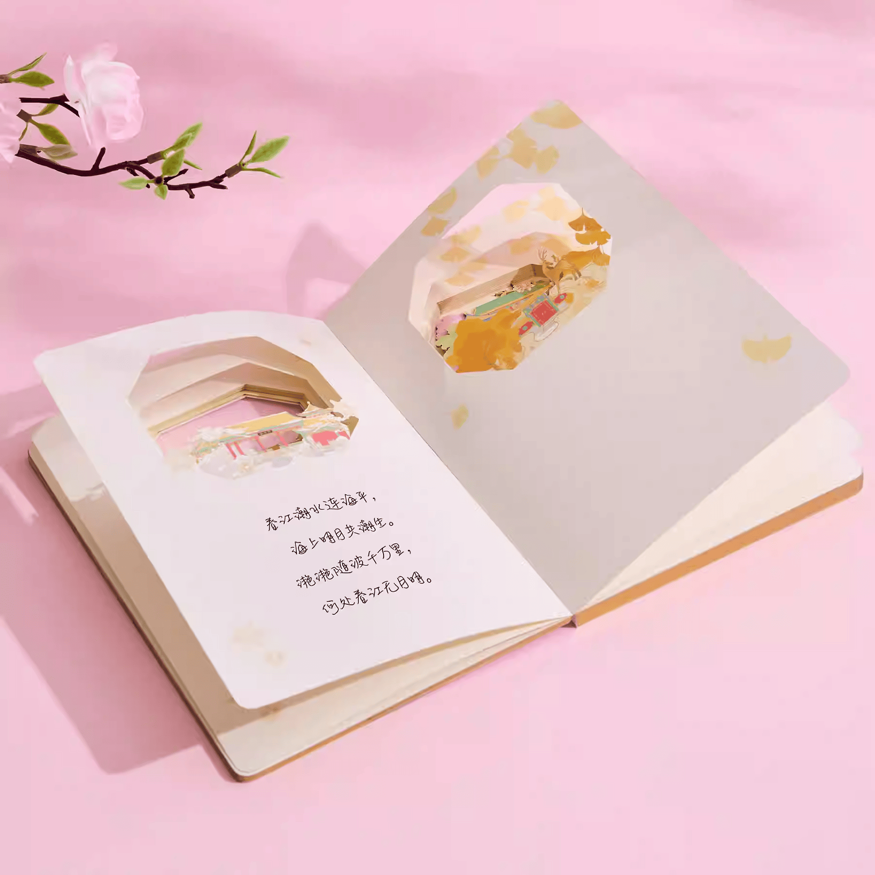 The Palace Museum Qianlong Garden Paper-Cut Art Notebook