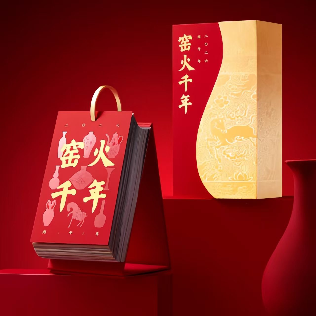 The Palace Museum Millennia of Kiln Fire 2026 Calendar Museum Cultural Gift