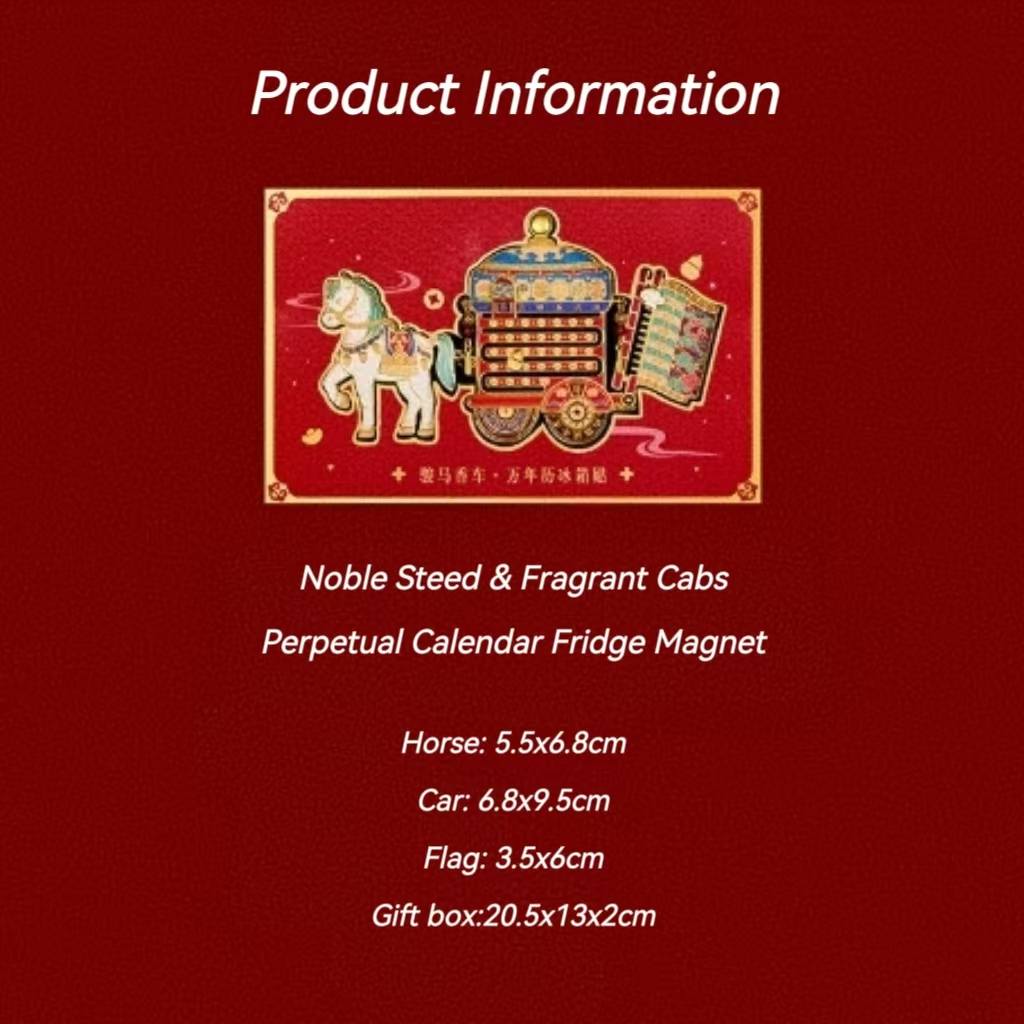 The Palace Museum Galloping Horse & Luxury Car Perpetual Calendar Fridge Magnet
