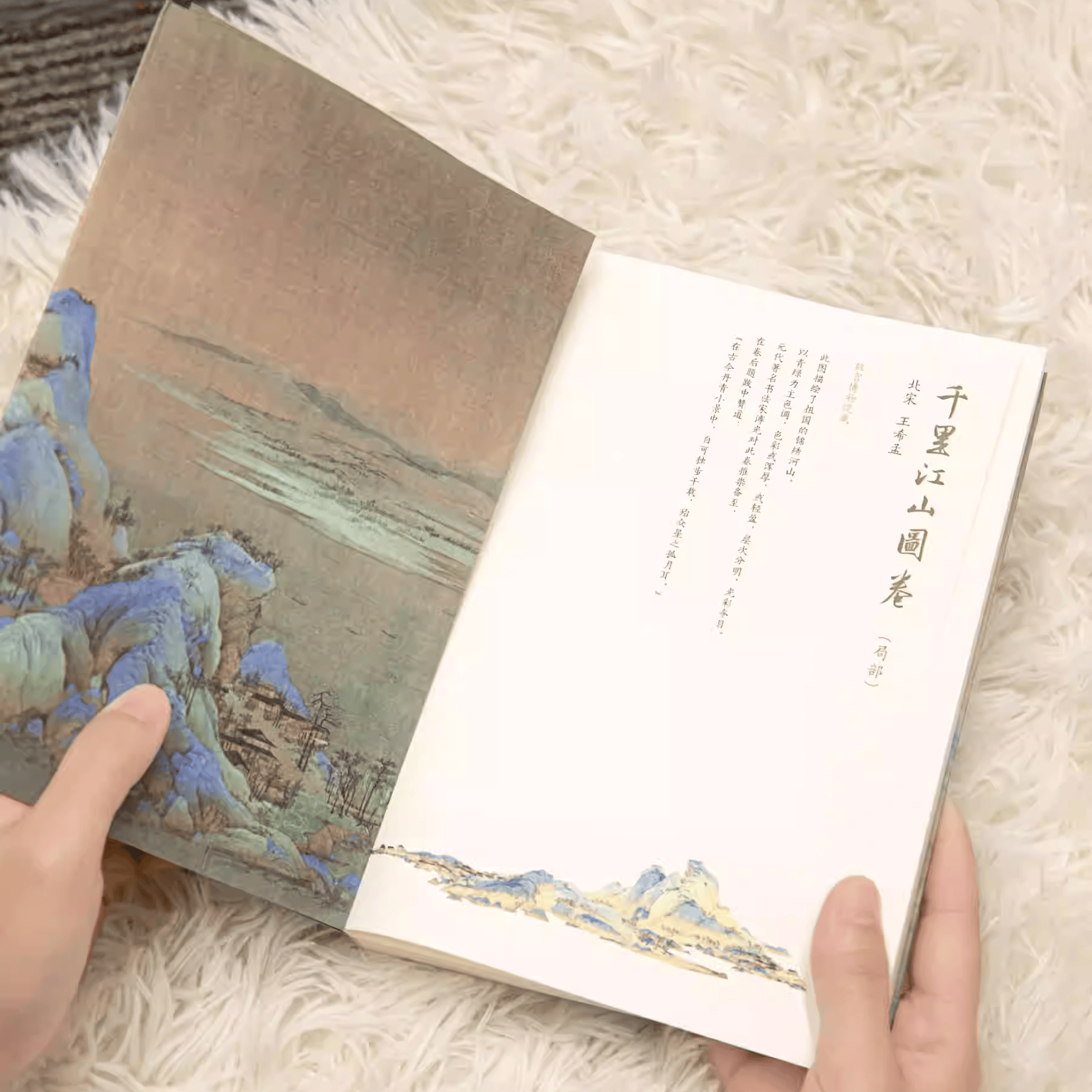 The Palace Museum A Thousand Li of Rivers and Mountains Notebook