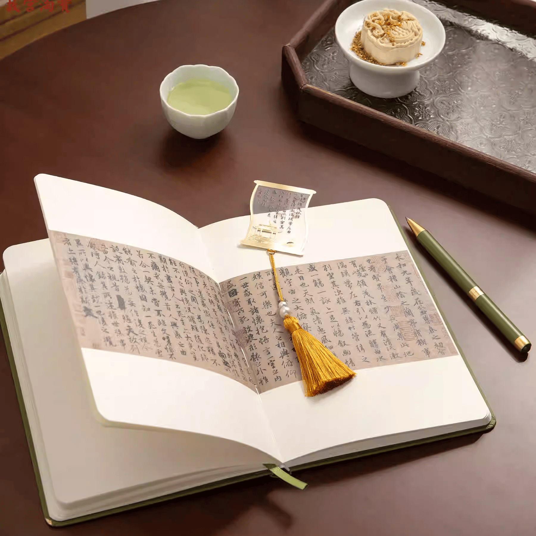 The Palace Museum Shuxiang Lanting Notebook Set