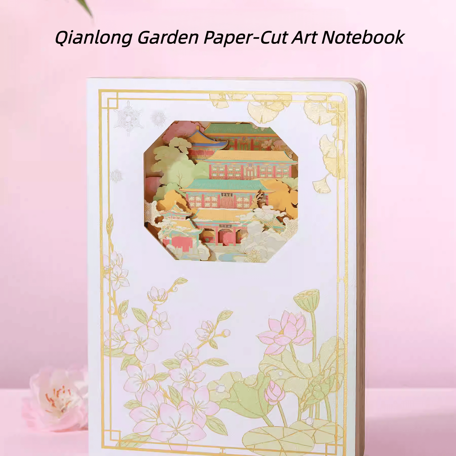 The Palace Museum Qianlong Garden Paper-Cut Art Notebook