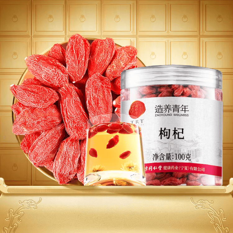 Beijing Tongrentang Gong Chrysanthemum Goji & Cassia Seed Tea