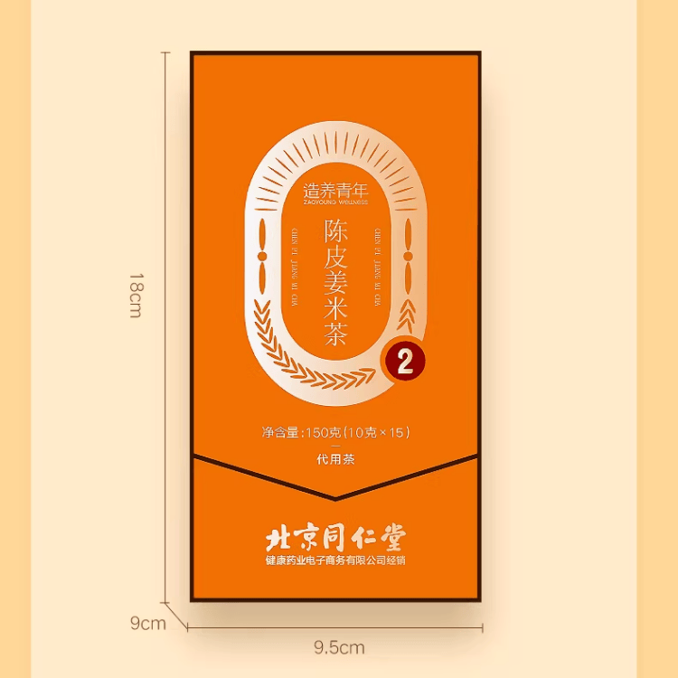 Beijing Tongrentang Chenpi Ginger Brown Rice Tea