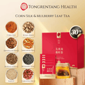 Beijing Tongrentang Corn Silk & Mulberry Leaf Tea