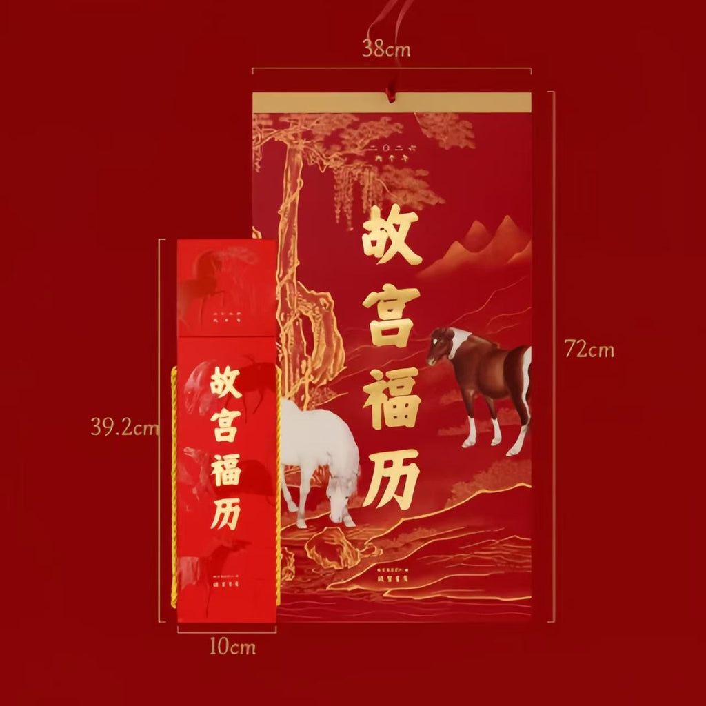 The Palace Museum Forbidden City Fortune Calendar 2026 New Year Gift