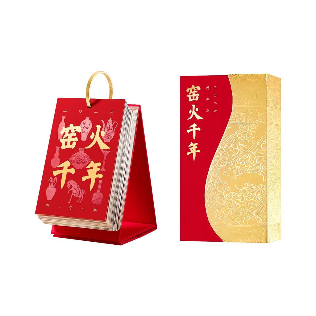 The Palace Museum Millennia of Kiln Fire 2026 Calendar Museum Cultural Gift