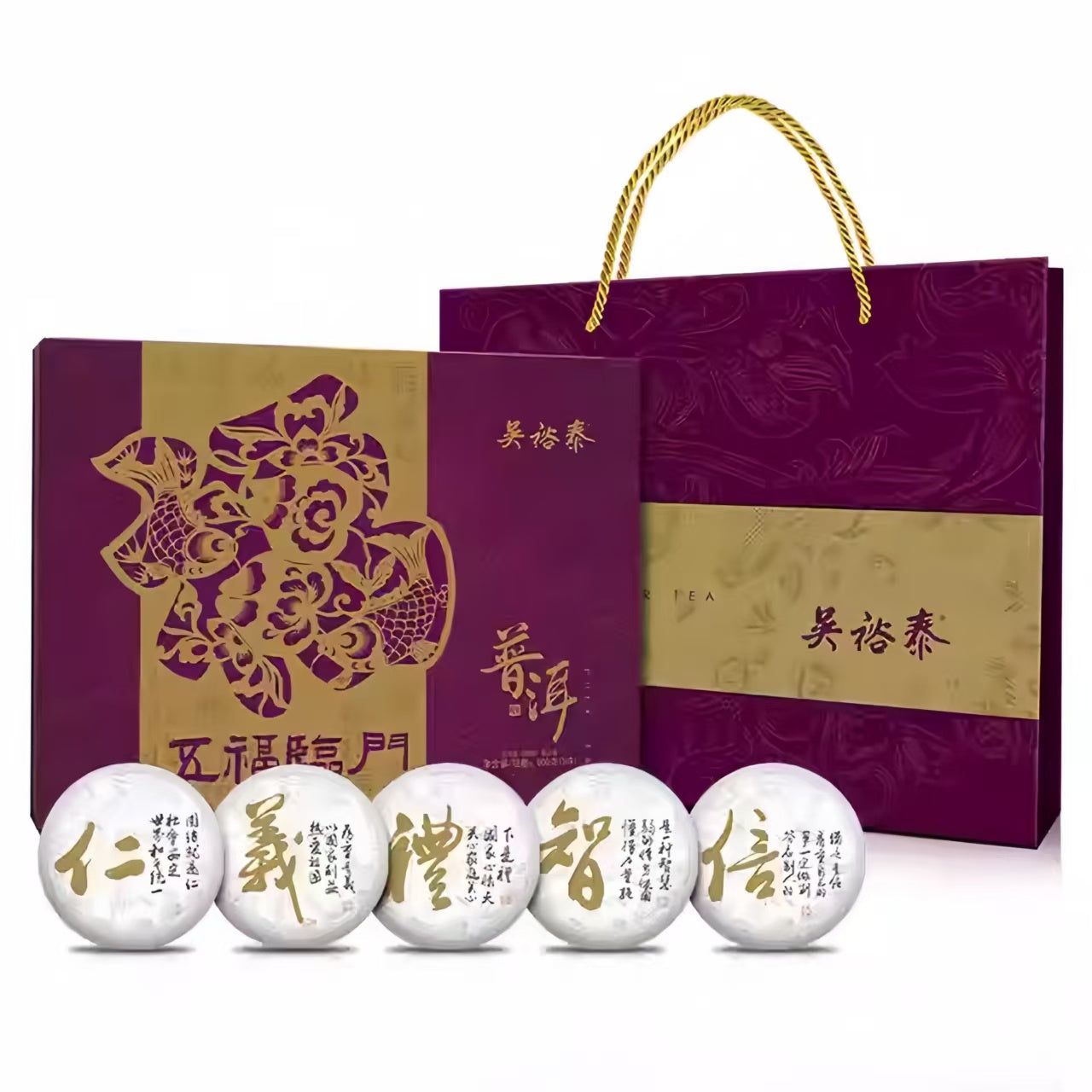Wu Yutai “Five Blessings” Ripe Yunnan Pu'er Cake Tea Gift Set