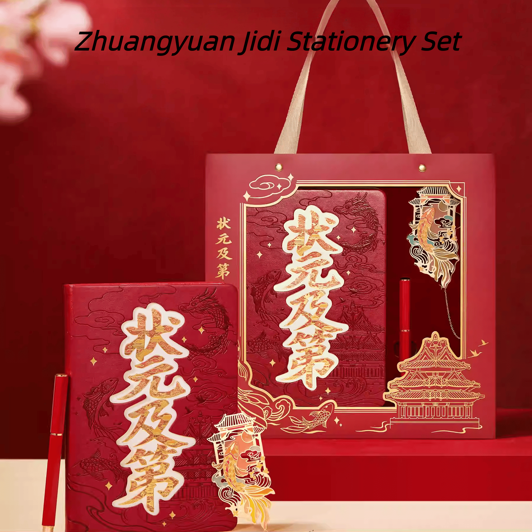 The Palace Museum Zhuangyuan Jidi Stationery Set