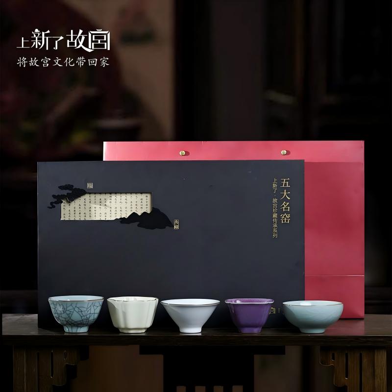 Shangxinle Forbidden City Five Famous Kilns KungFu Tea Cup Set