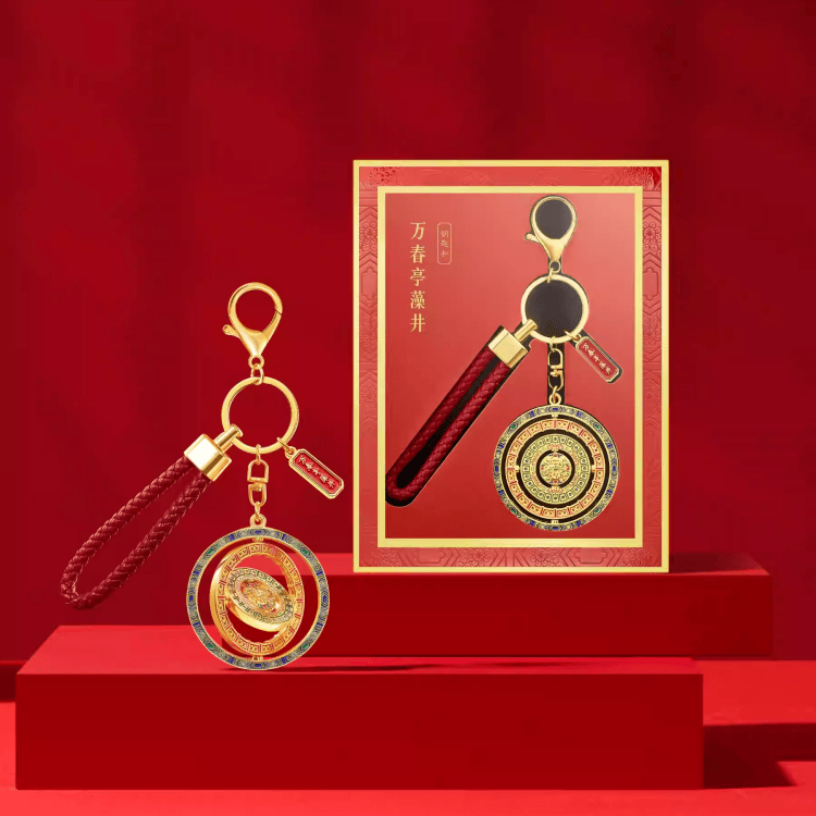 The Palace Museum Wanchunting Pavilion Caisson Keychain