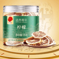 Beijing Tongrentang Lemon Slice Health Tea