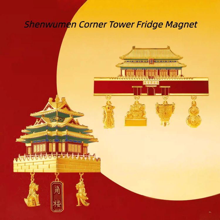 The Palace Museum Shenwumen & Corner Tower 3D Architectural Fridge Magnet