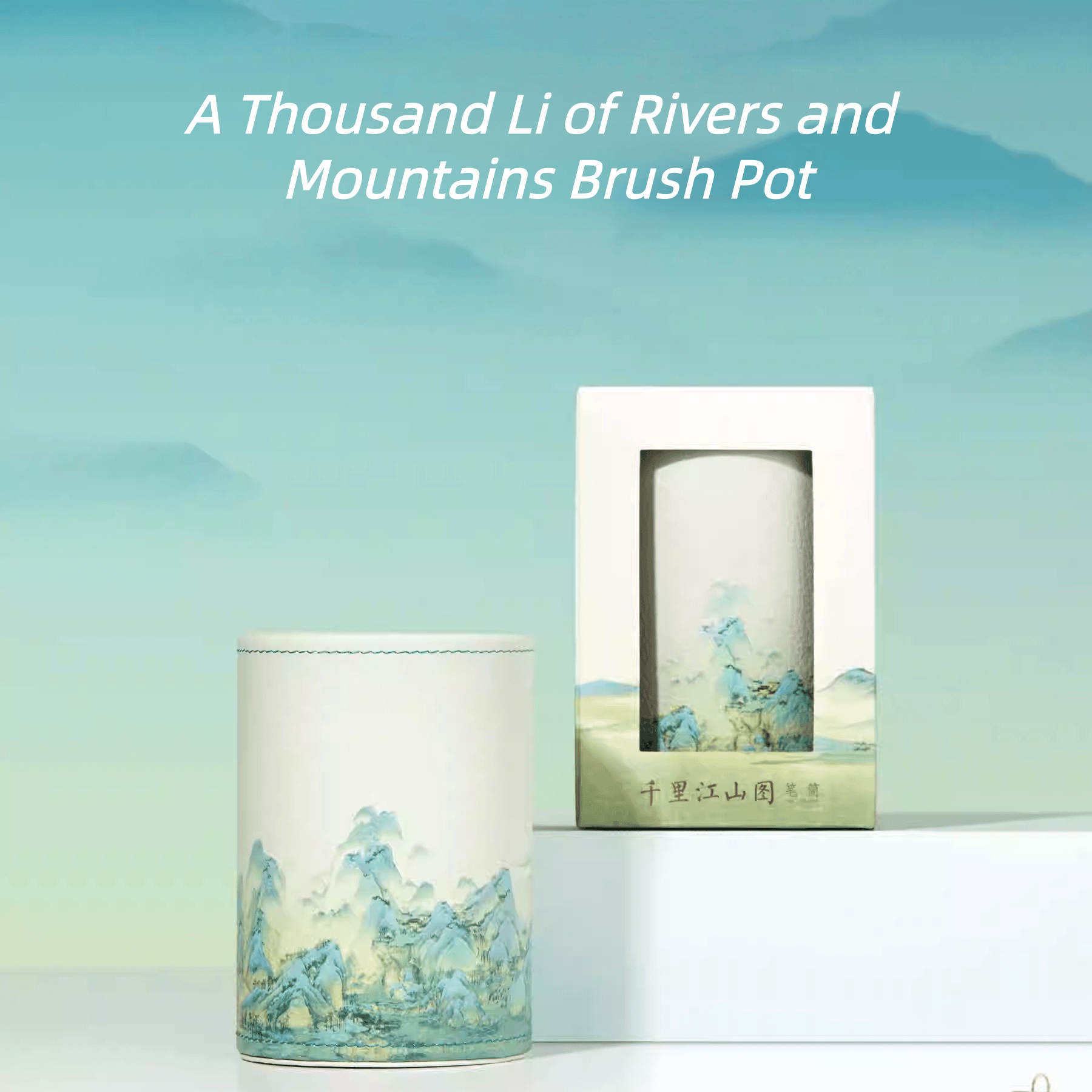 The Palace Museum A Thousand Li of Rivers and Mountains Brush Pot