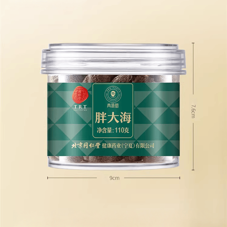 Beijing Tongrentang Sterculia and Monk Fruit Tea